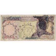IRAN 1974 - 1979 . FIVE THOUSAND 5,000 RIALS BANKNOTE . ERROR . DOUBLE OVERPRINT